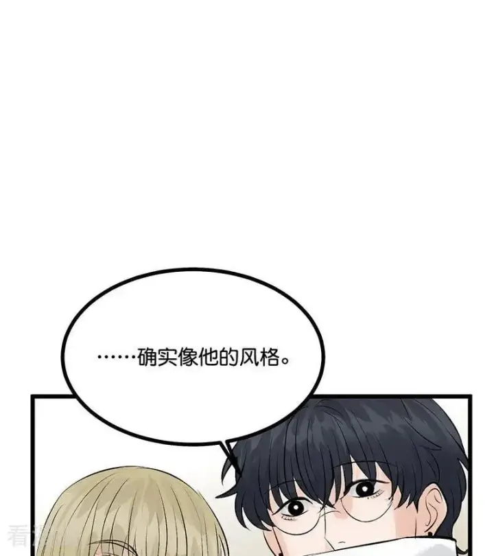 《C位成神3》第40话 你的名字图50