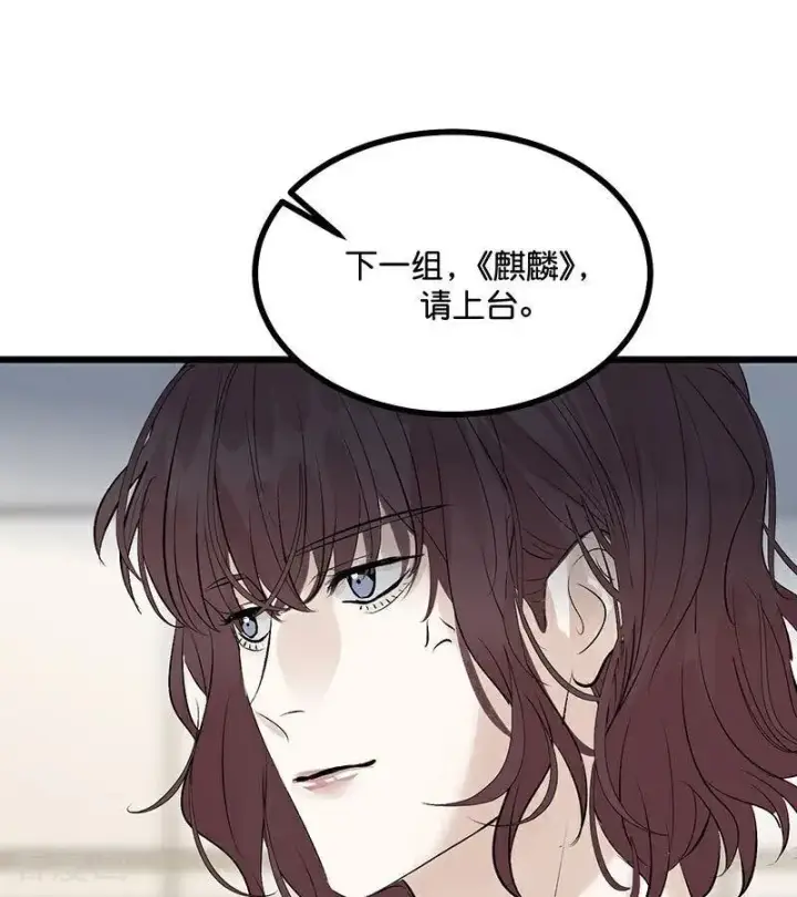 《C位成神3》第40话 你的名字图54