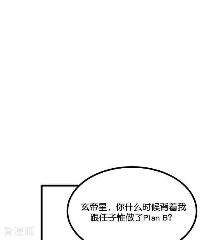 《C位成神3》第40话 你的名字图56