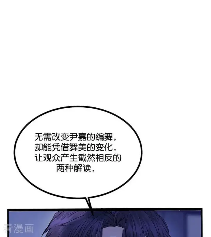 《C位成神3》第40话 你的名字图6