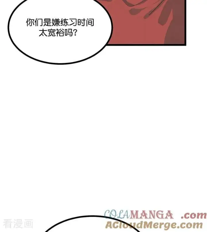 《C位成神3》第40话 你的名字图61
