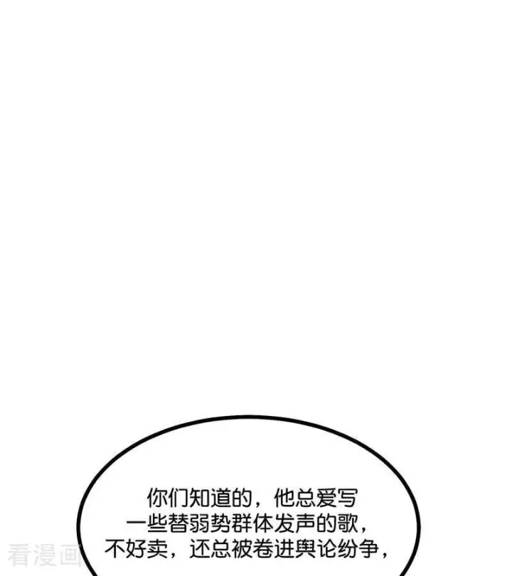 《C位成神3》第40话 你的名字图74