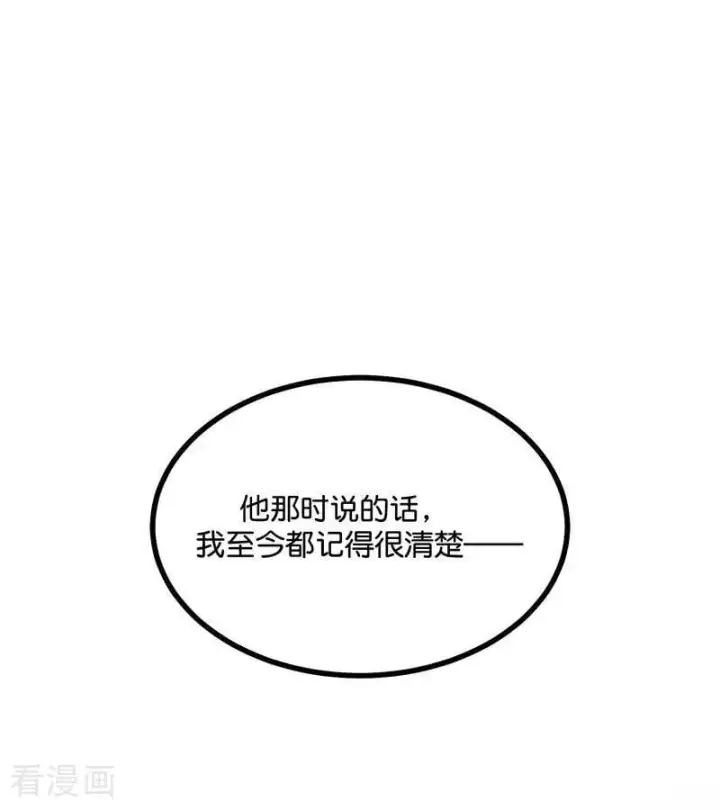 《C位成神3》第40话 你的名字图78
