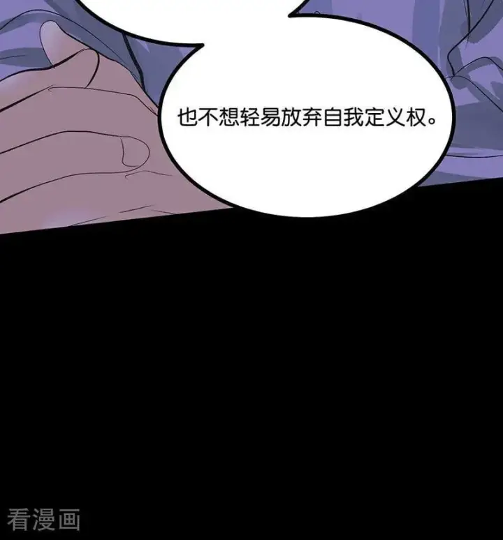 《C位成神3》第40话 你的名字图83