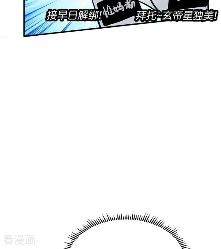 《C位成神3》第41话 第二次公演开始图23