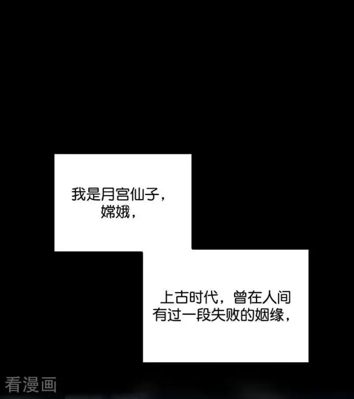 《C位成神3》第41话 第二次公演开始图3