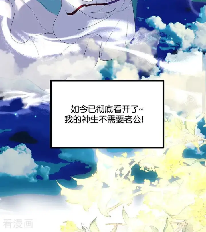 《C位成神3》第41话 第二次公演开始图5