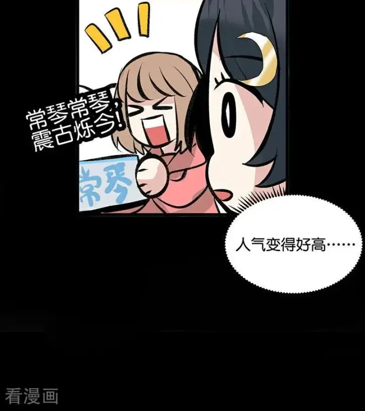 《C位成神3》第41话 第二次公演开始图59