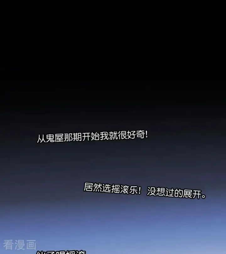 《C位成神3》第41话 第二次公演开始图60