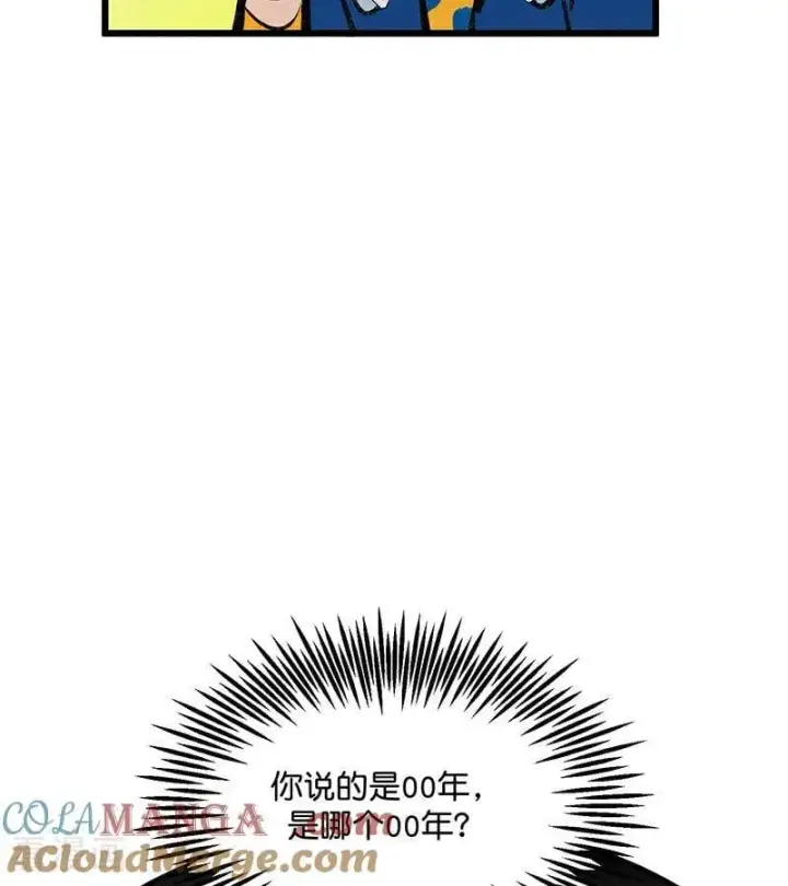 《C位成神3》第41话 第二次公演开始图76