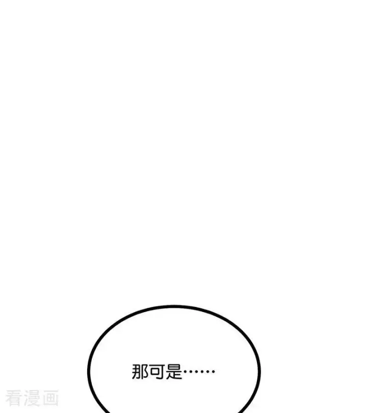 《C位成神3》第41话 第二次公演开始图78