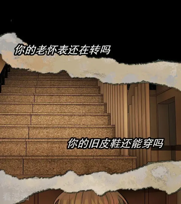 《C位成神3》第41话 第二次公演开始图84