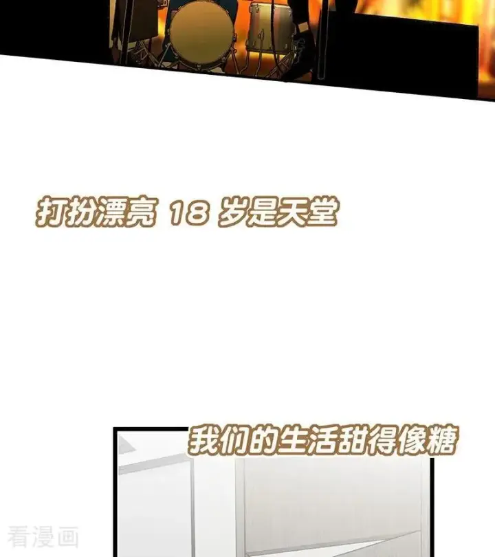 《C位成神3》第42话 New Boy图10
