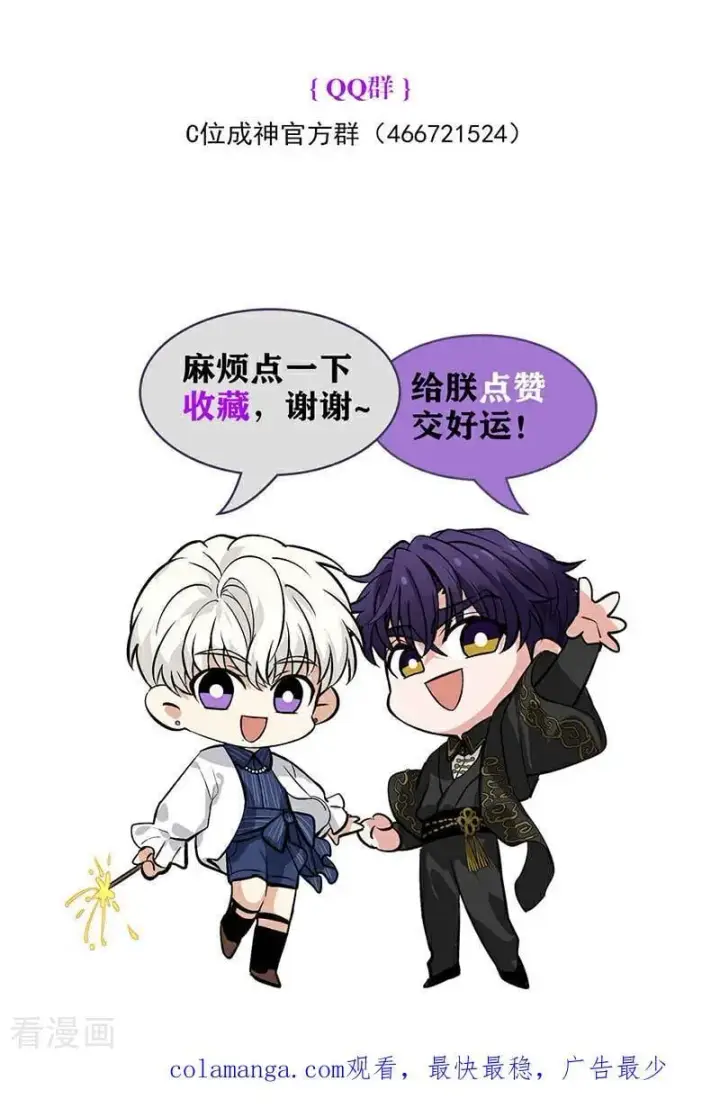 《C位成神3》第42话 New Boy图103