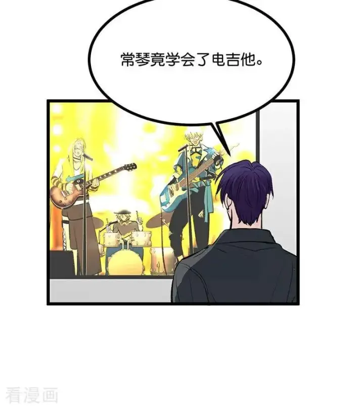 《C位成神3》第42话 New Boy图14