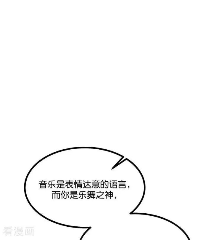 《C位成神3》第42话 New Boy图34