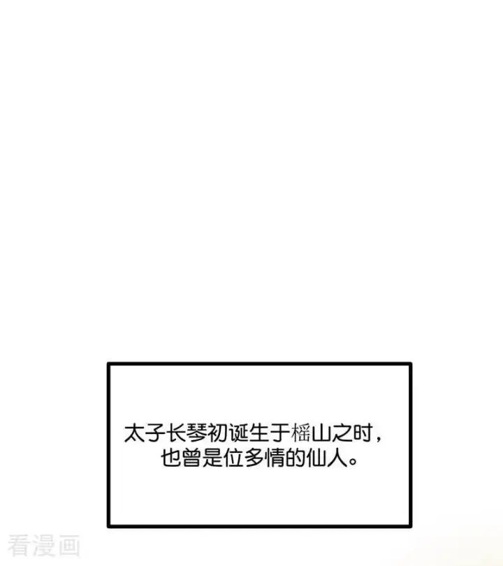 《C位成神3》第42话 New Boy图36