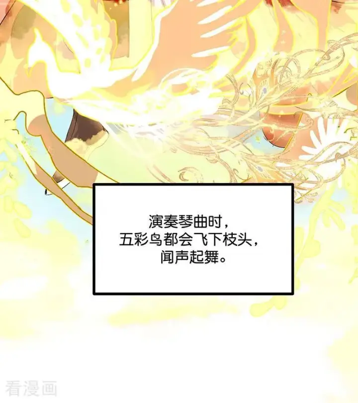 《C位成神3》第42话 New Boy图39