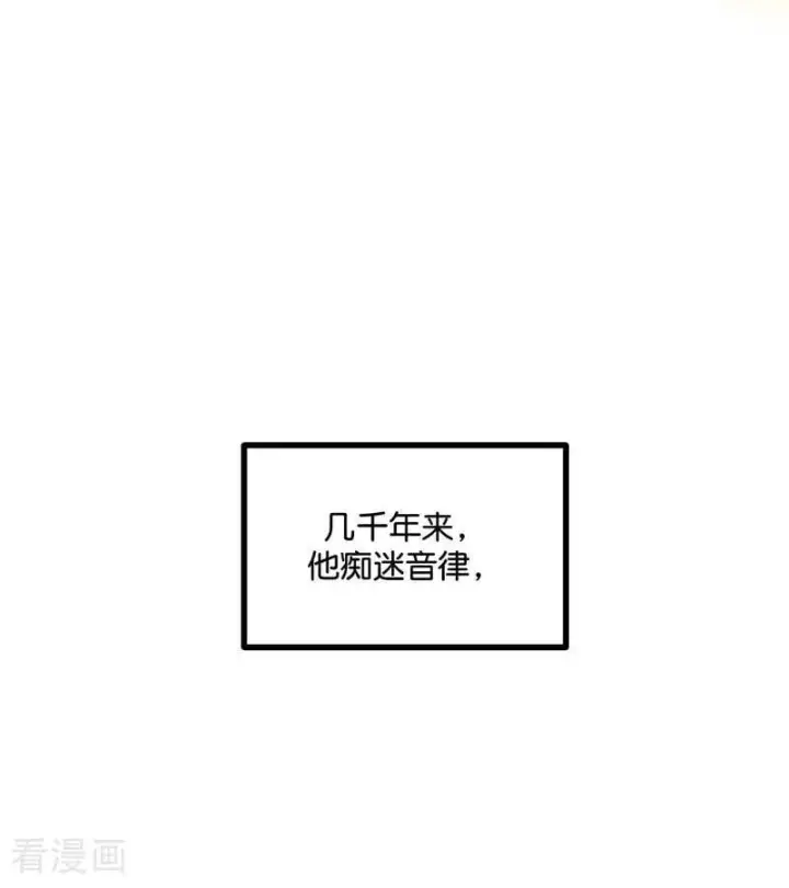 《C位成神3》第42话 New Boy图40