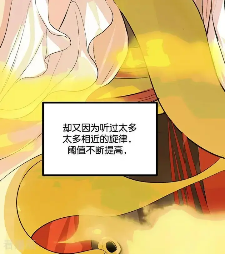 《C位成神3》第42话 New Boy图43