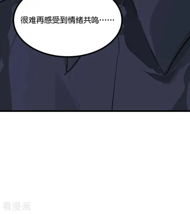 《C位成神3》第42话 New Boy图47