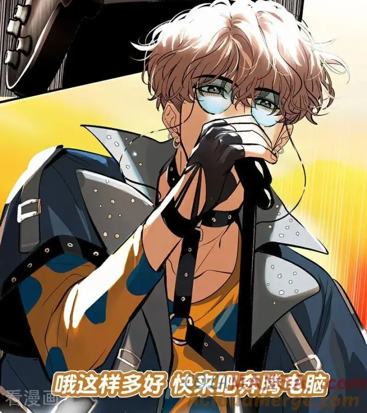 《C位成神3》第42话 New Boy图5