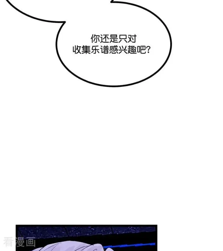 《C位成神3》第42话 New Boy图52