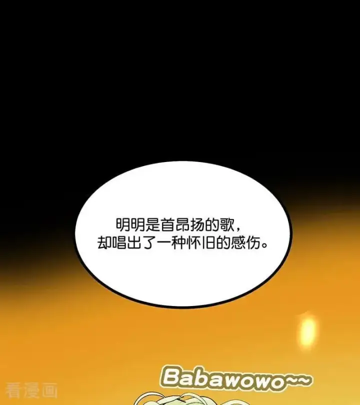 《C位成神3》第42话 New Boy图64