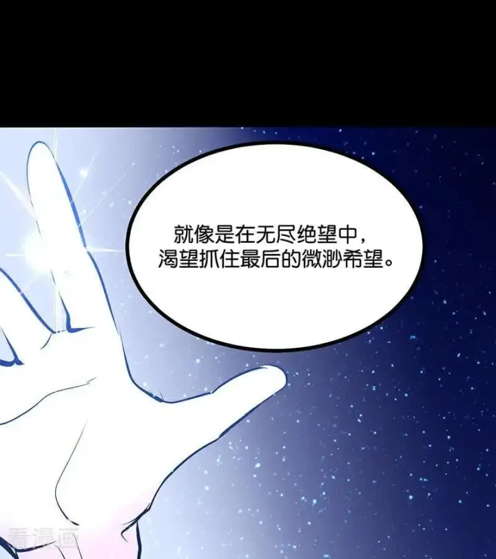 《C位成神3》第42话 New Boy图68