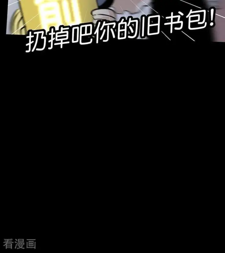 《C位成神3》第42话 New Boy图72