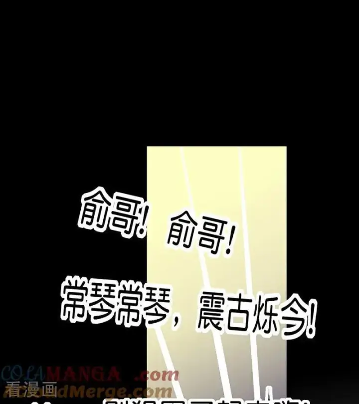 《C位成神3》第42话 New Boy图81