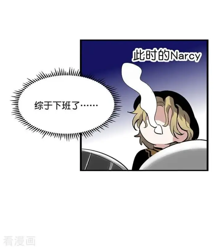 《C位成神3》第42话 New Boy图87