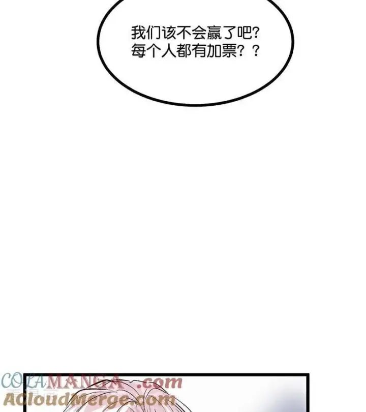 《C位成神3》第42话 New Boy图93