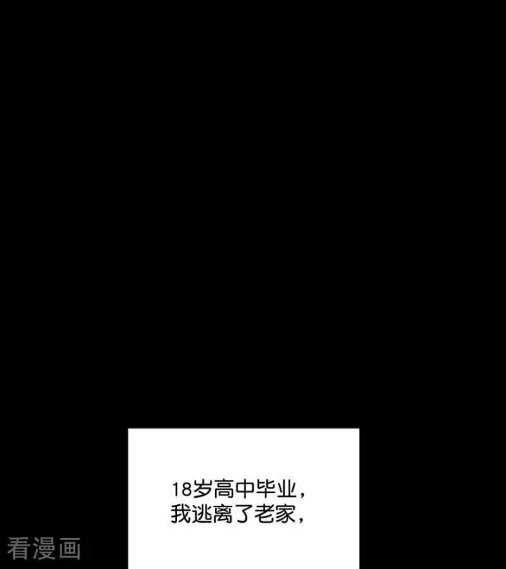 《C位成神3》第43话 音乐之神图10