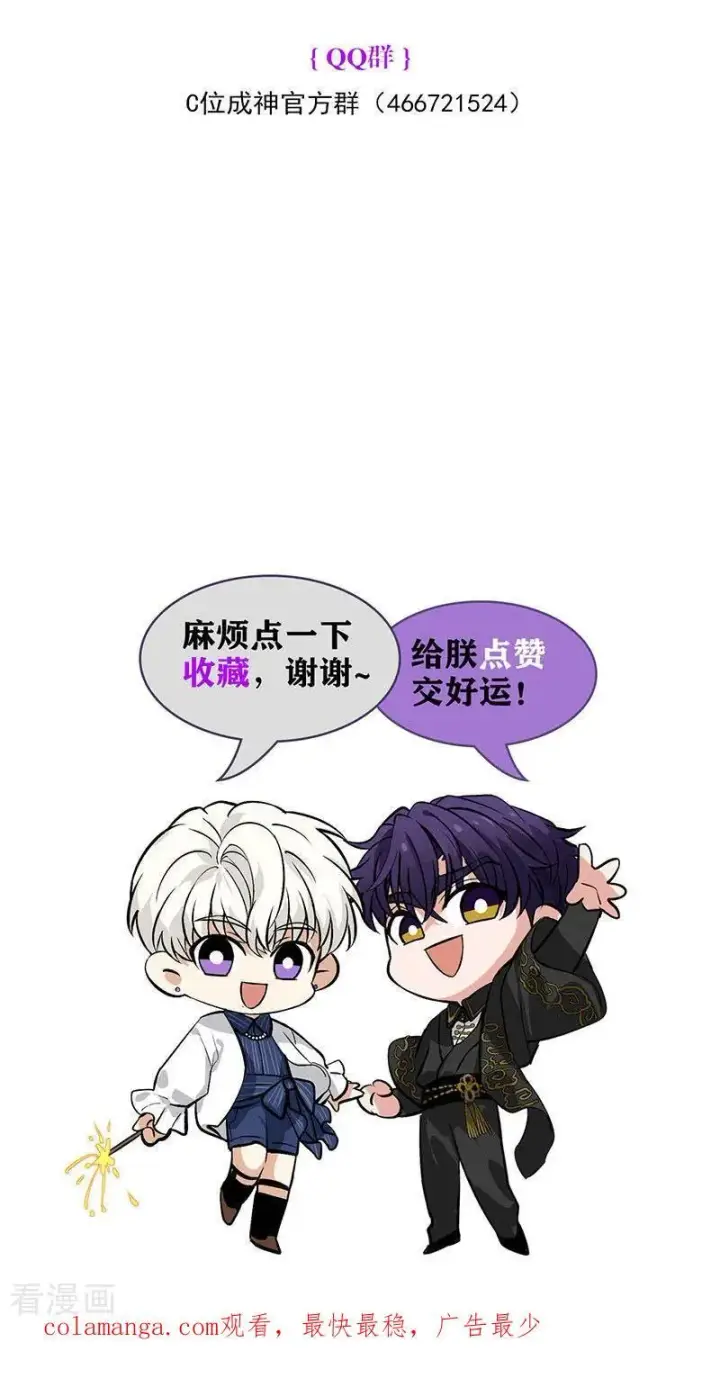 《C位成神3》第43话 音乐之神图103