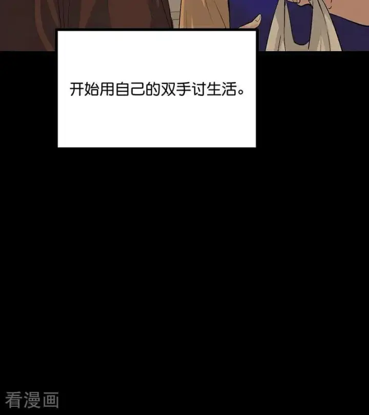 《C位成神3》第43话 音乐之神图12