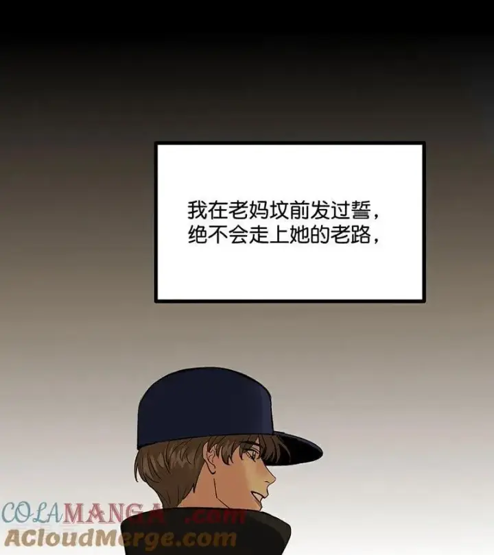 《C位成神3》第43话 音乐之神图13