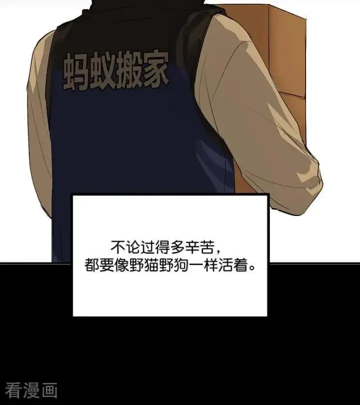 《C位成神3》第43话 音乐之神图14