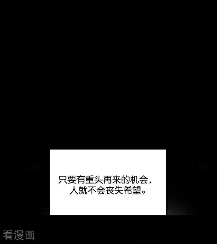 《C位成神3》第43话 音乐之神图15