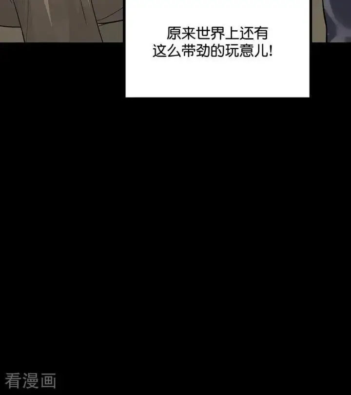 《C位成神3》第43话 音乐之神图20