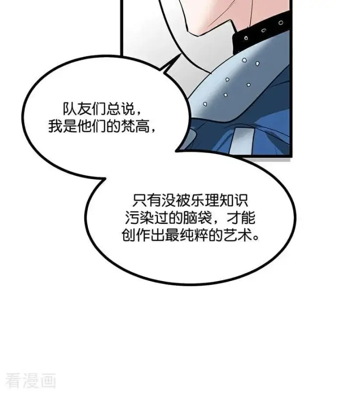 《C位成神3》第43话 音乐之神图27