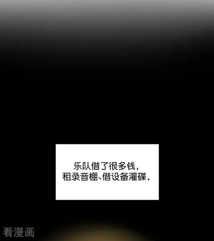 《C位成神3》第43话 音乐之神图30