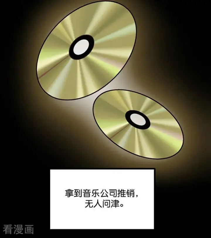 《C位成神3》第43话 音乐之神图31