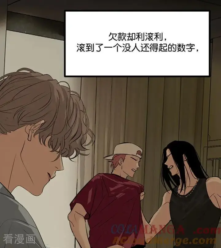 《C位成神3》第43话 音乐之神图33