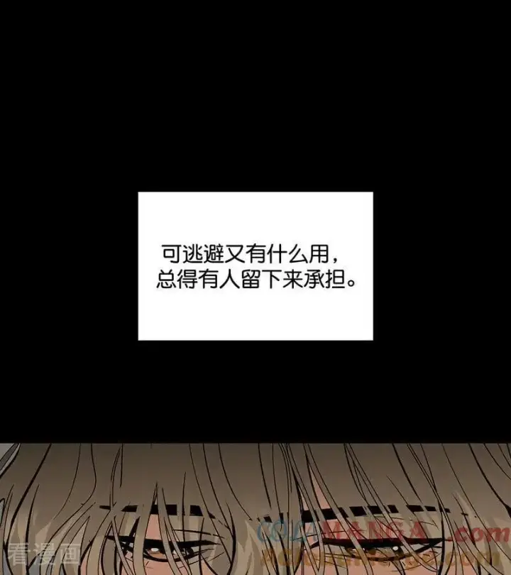 《C位成神3》第43话 音乐之神图37