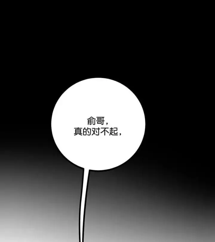 《C位成神3》第43话 音乐之神图44