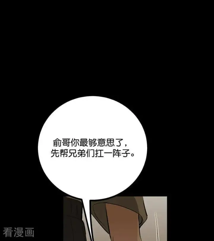 《C位成神3》第43话 音乐之神图47