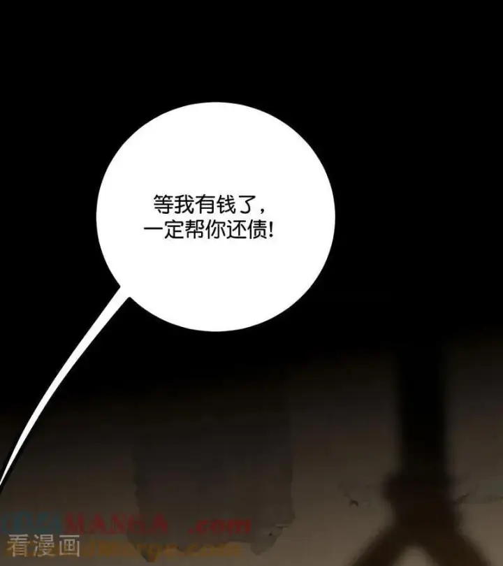 《C位成神3》第43话 音乐之神图49