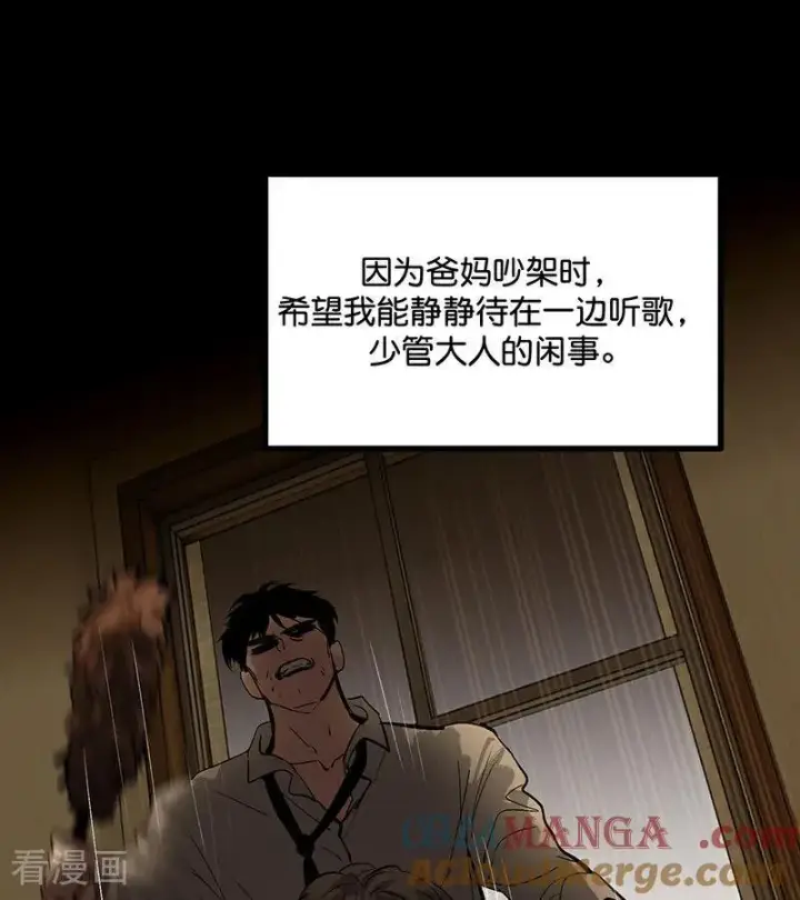 《C位成神3》第43话 音乐之神图5