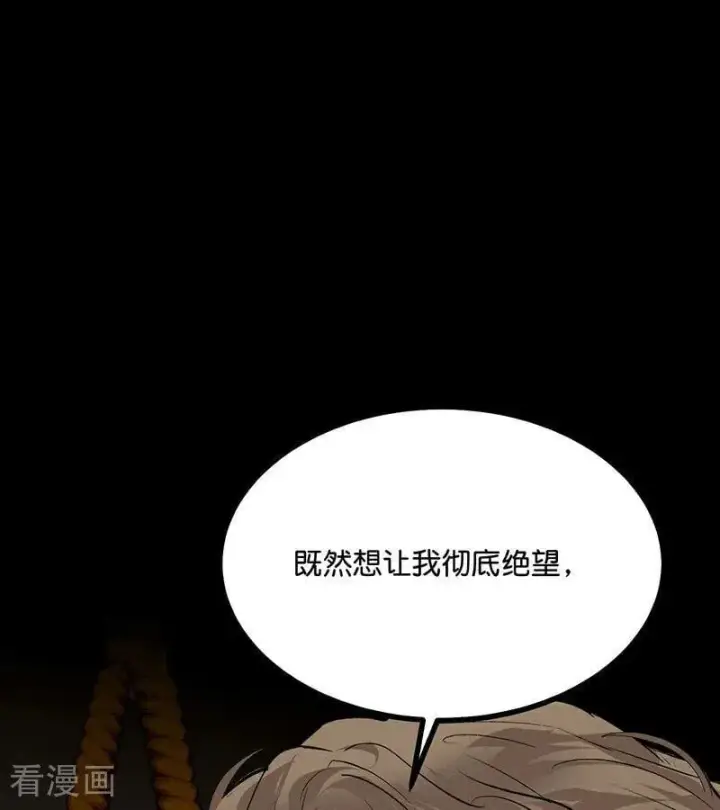 《C位成神3》第43话 音乐之神图54